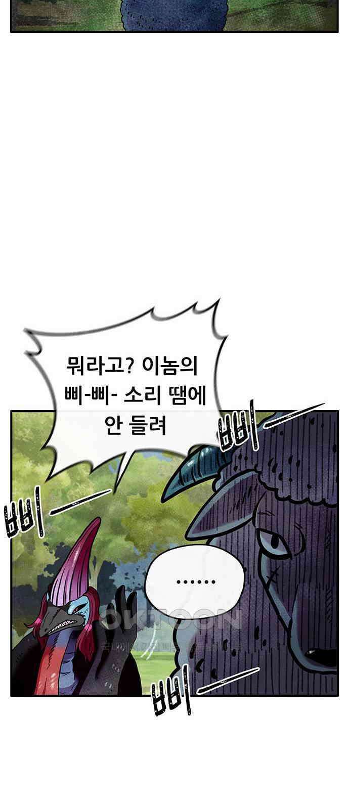 만물의 영장 FINAL 22화 강제 개방 7