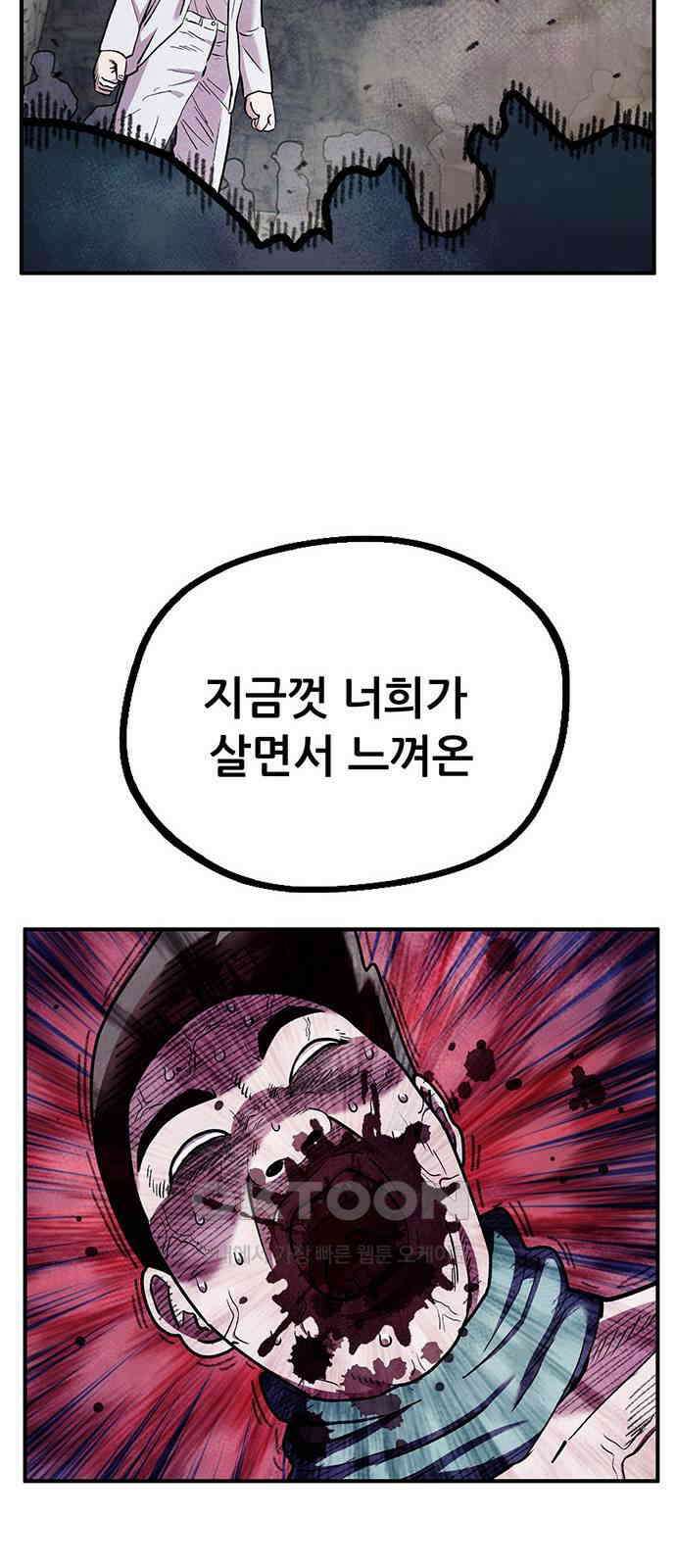 만물의 영장 FINAL 22화 강제 개방 11