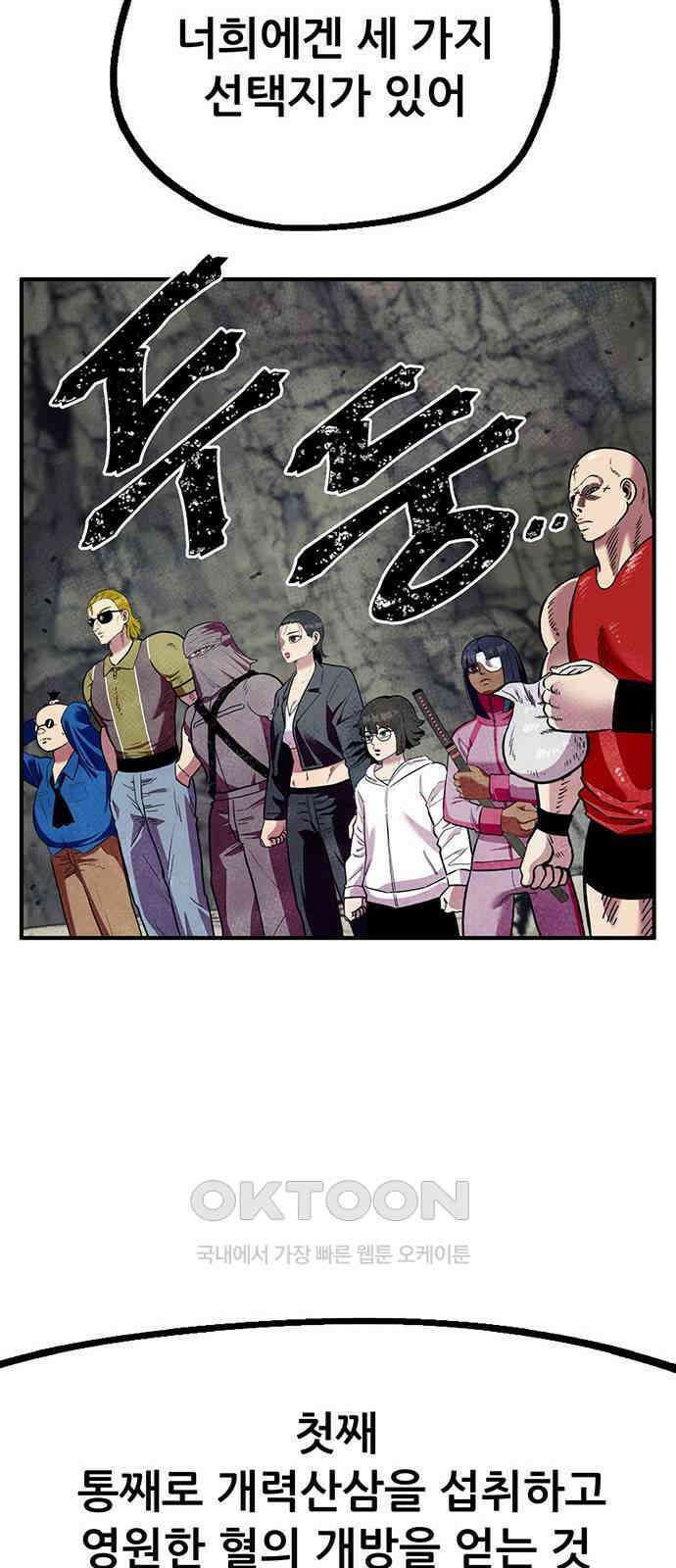 만물의 영장 FINAL 22화 강제 개방 13