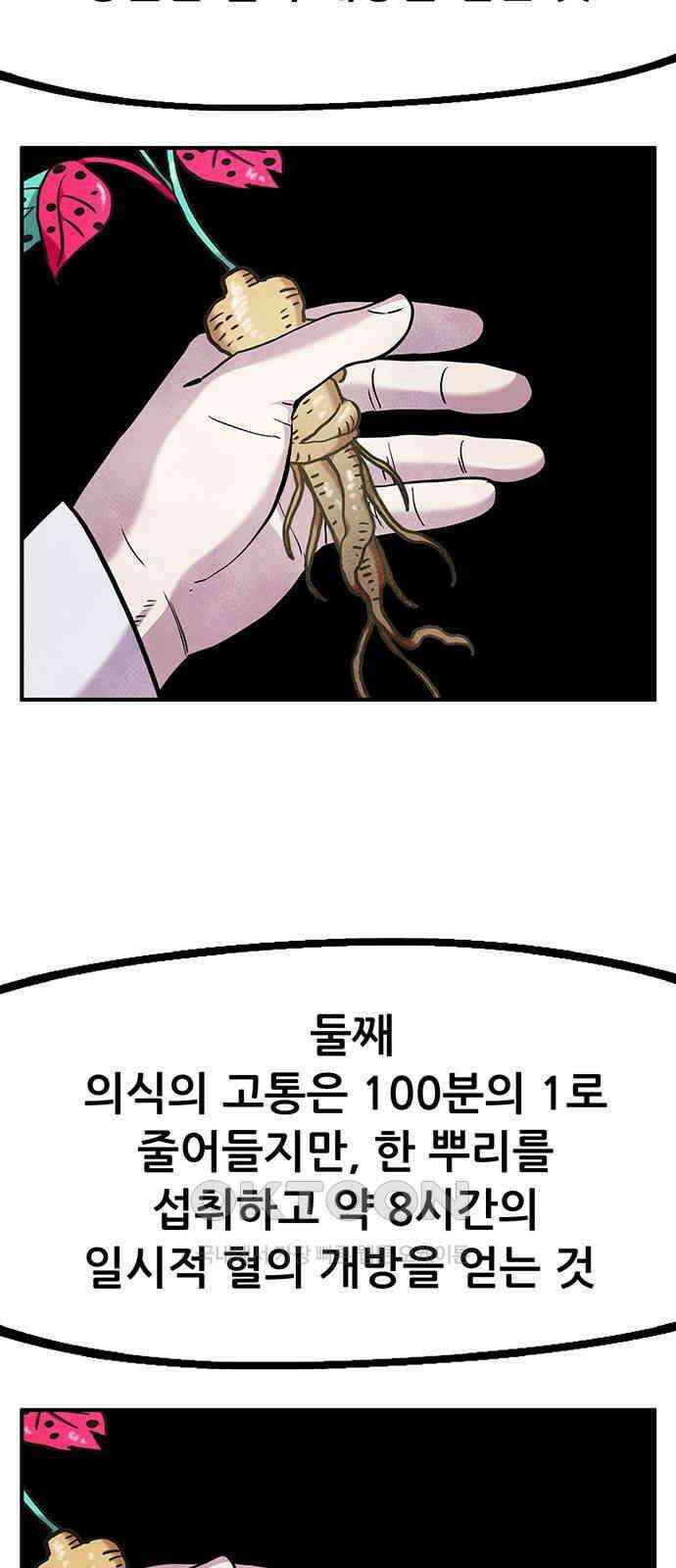 만물의 영장 FINAL 22화 강제 개방 14