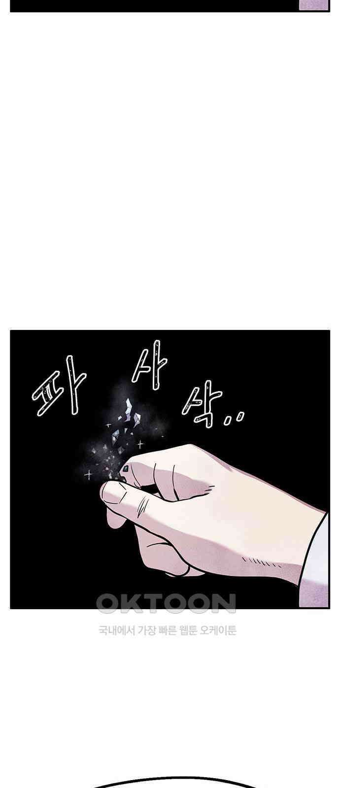 만물의 영장 FINAL 22화 강제 개방 16