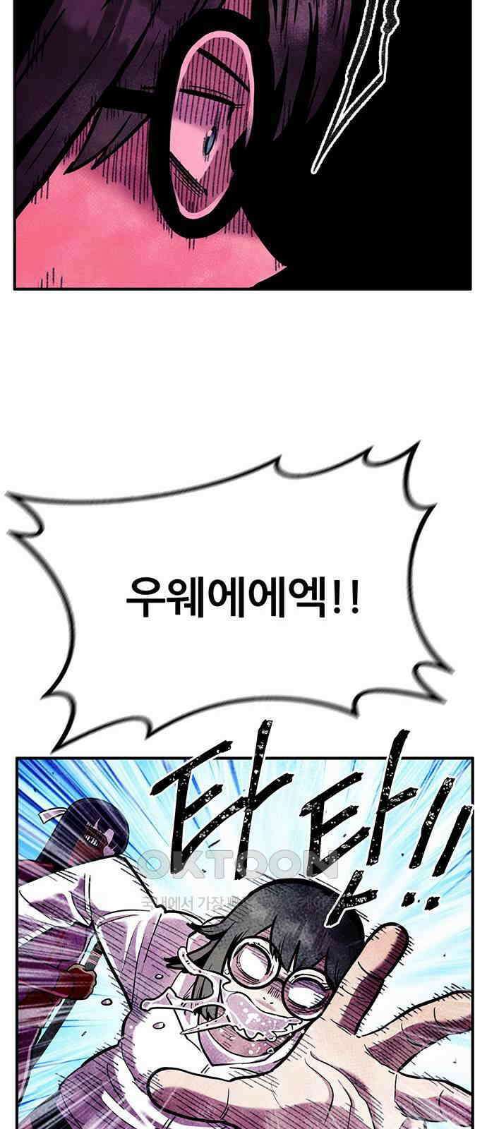 만물의 영장 FINAL 22화 강제 개방 22