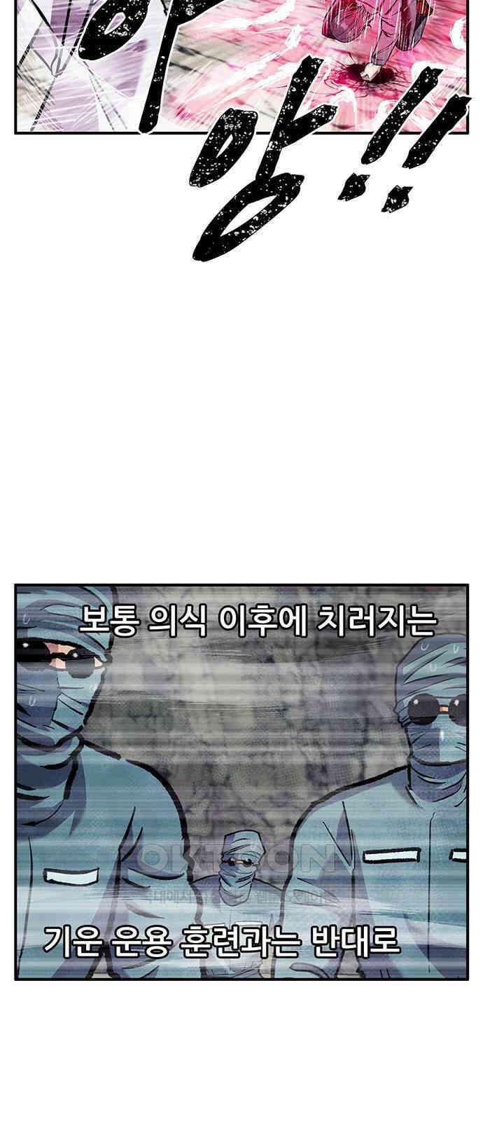 만물의 영장 FINAL 22화 강제 개방 36