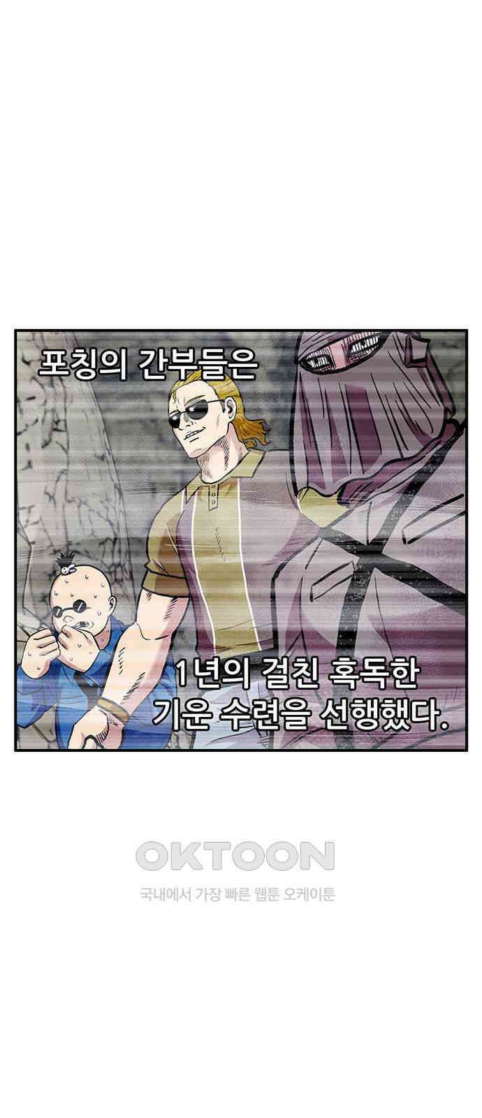 만물의 영장 FINAL 22화 강제 개방 37
