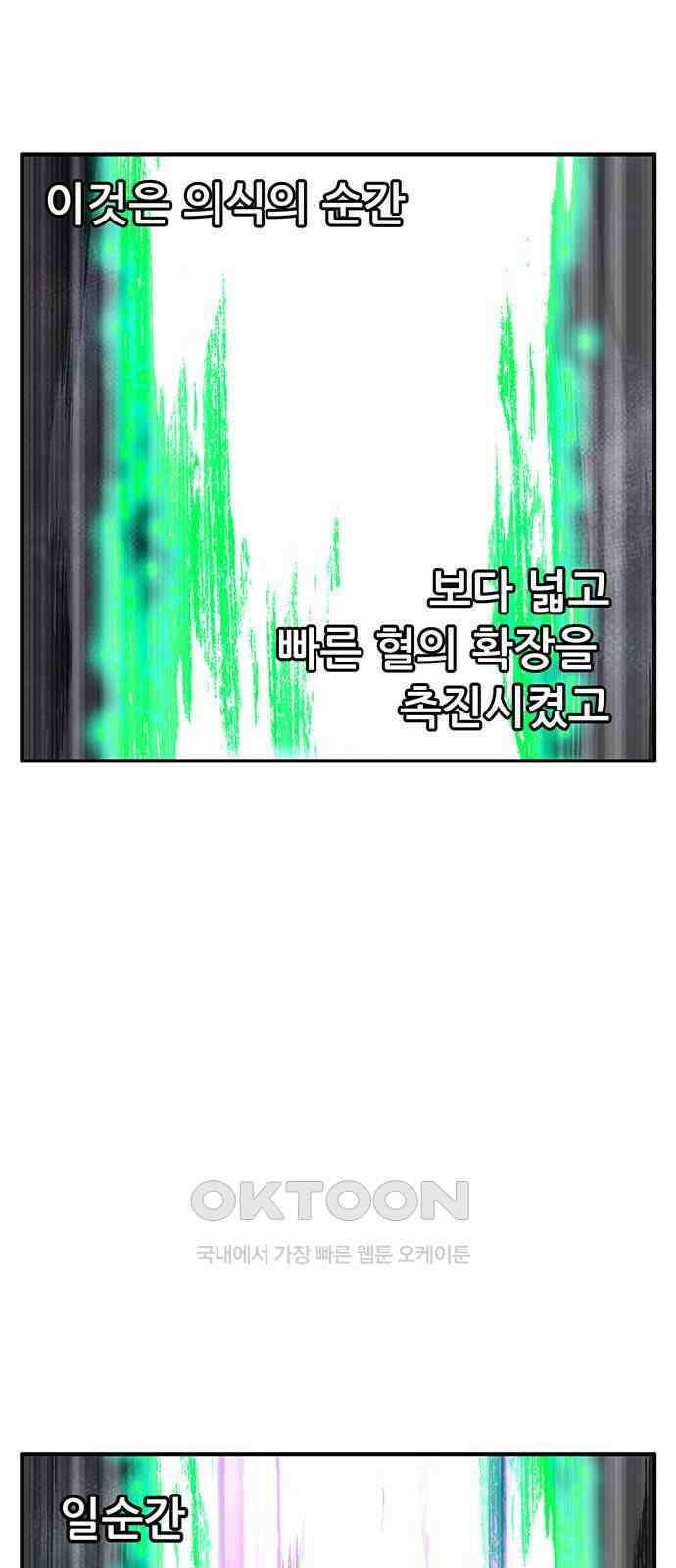 만물의 영장 FINAL 22화 강제 개방 38