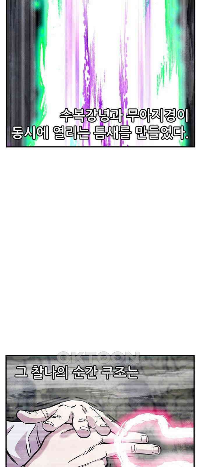 만물의 영장 FINAL 22화 강제 개방 39