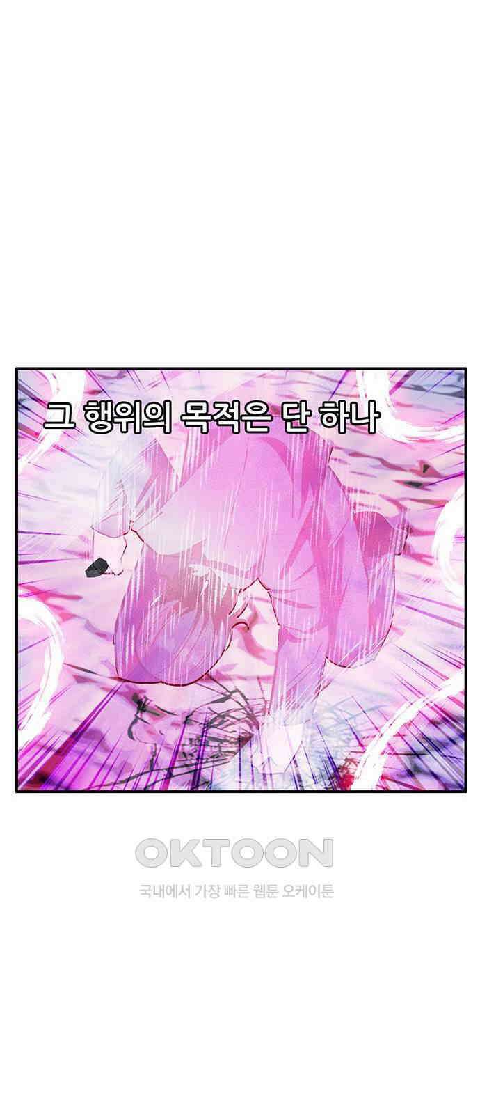 만물의 영장 FINAL 22화 강제 개방 41