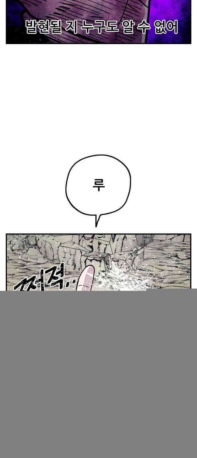 만물의 영장 FINAL 22화 강제 개방 48