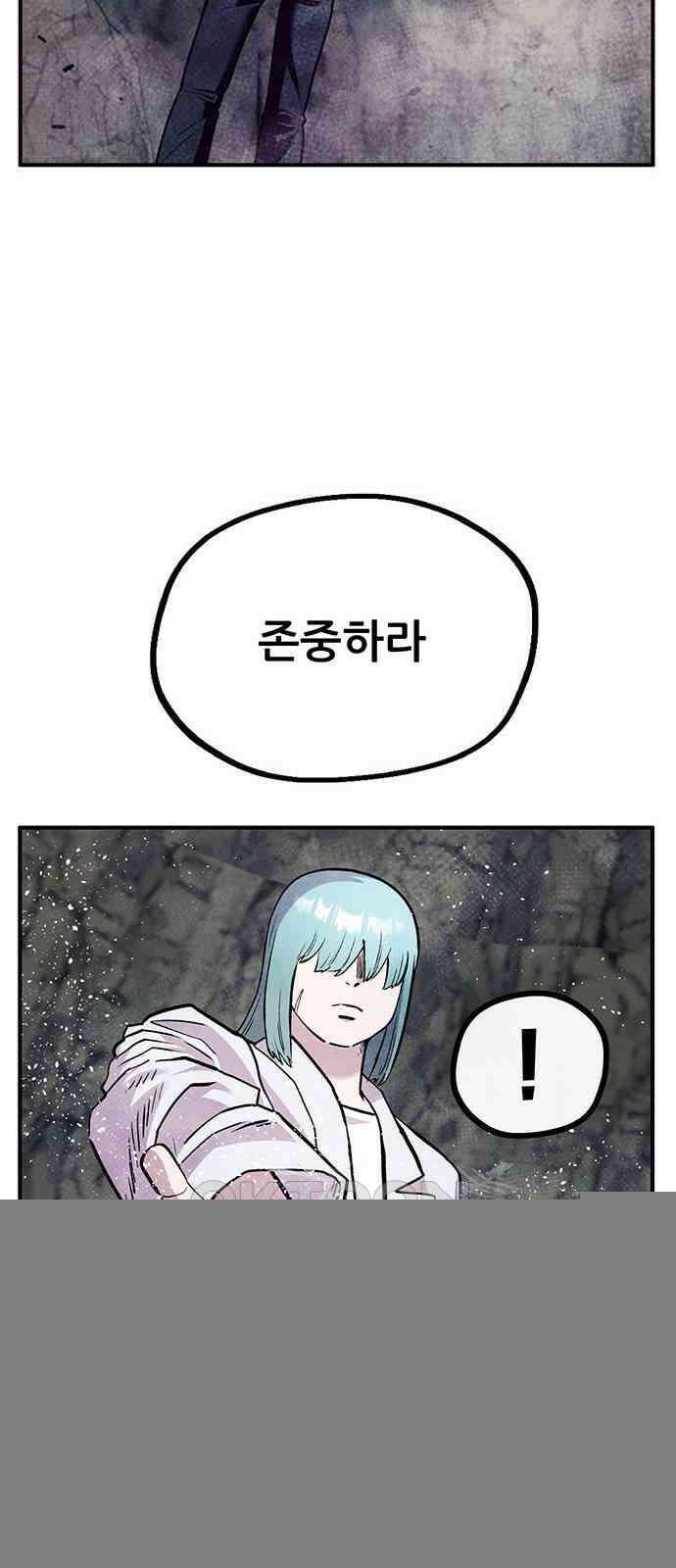 만물의 영장 FINAL 22화 강제 개방 52