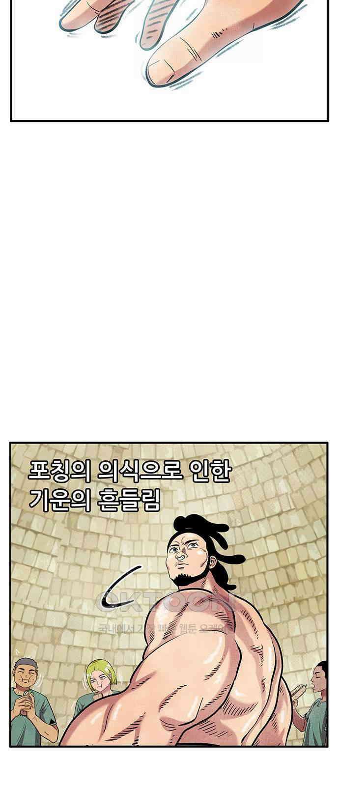 만물의 영장 FINAL 22화 강제 개방 59