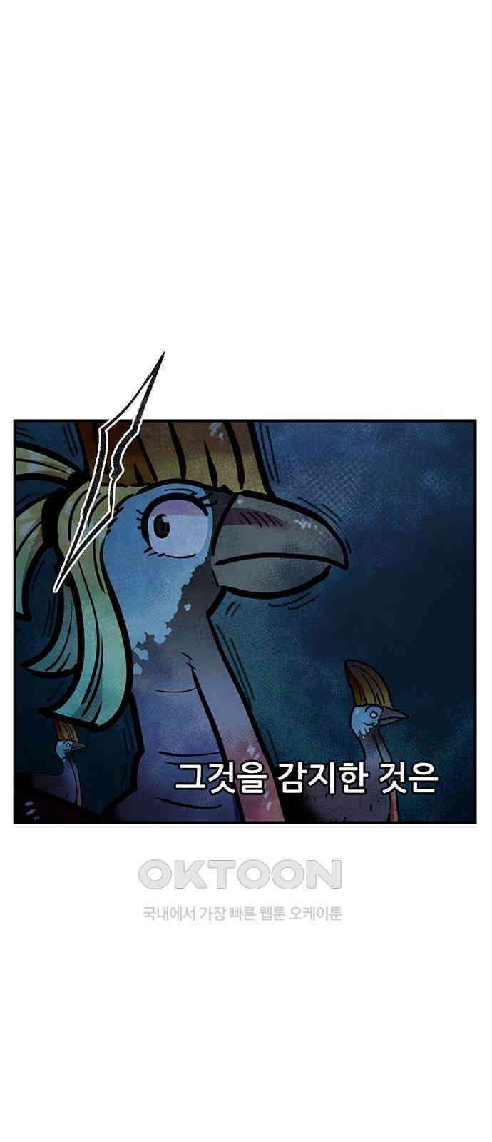 만물의 영장 FINAL 22화 강제 개방 60