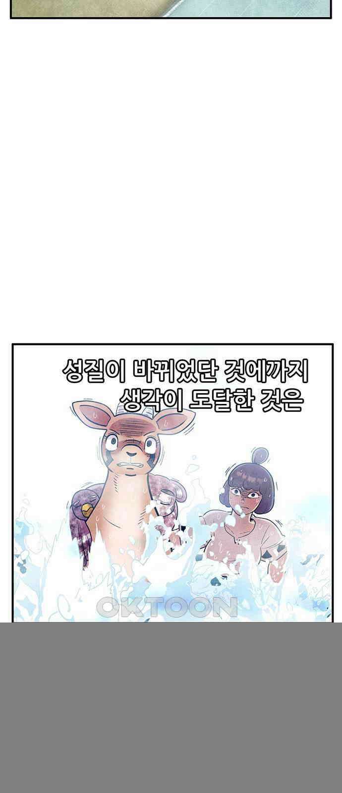 만물의 영장 FINAL 22화 강제 개방 63