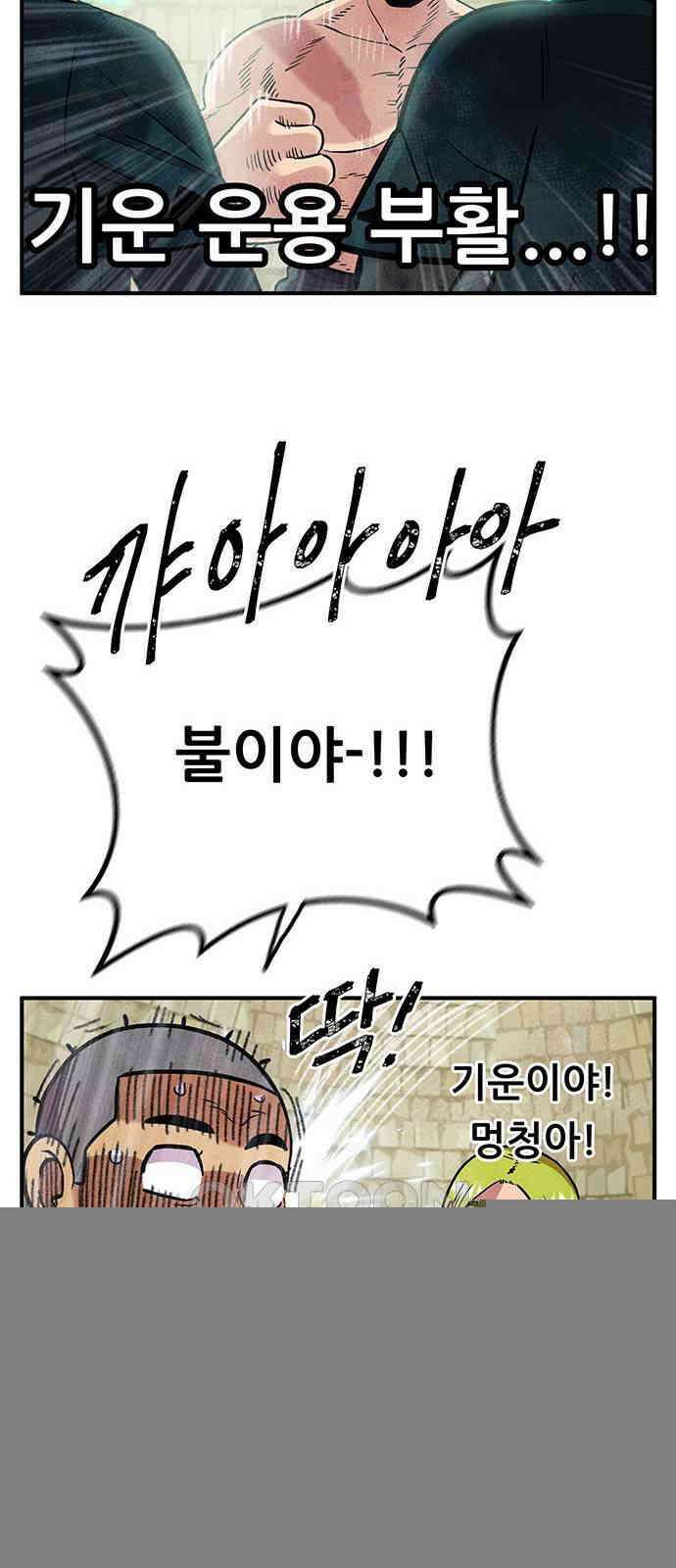 만물의 영장 FINAL 22화 강제 개방 66