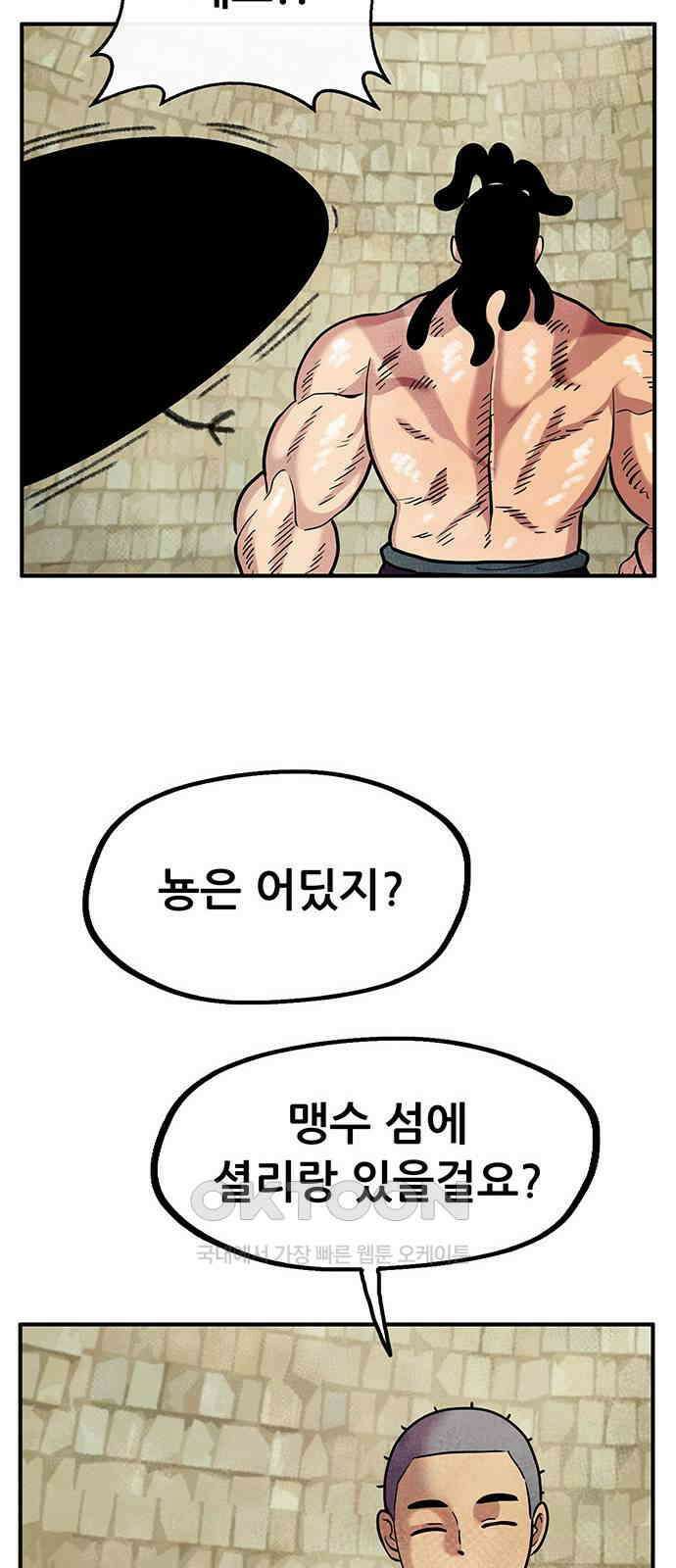 만물의 영장 FINAL 22화 강제 개방 69