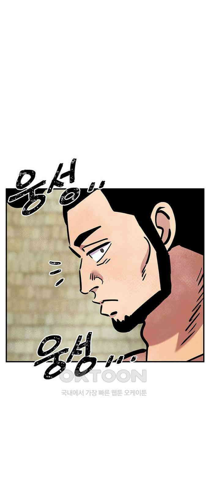 만물의 영장 FINAL 22화 강제 개방 71