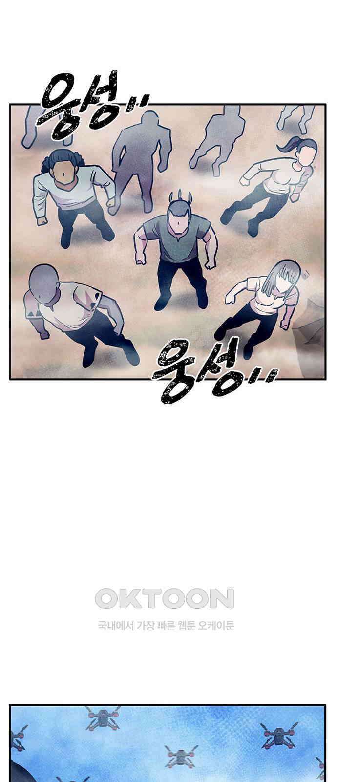 만물의 영장 FINAL 22화 강제 개방 72