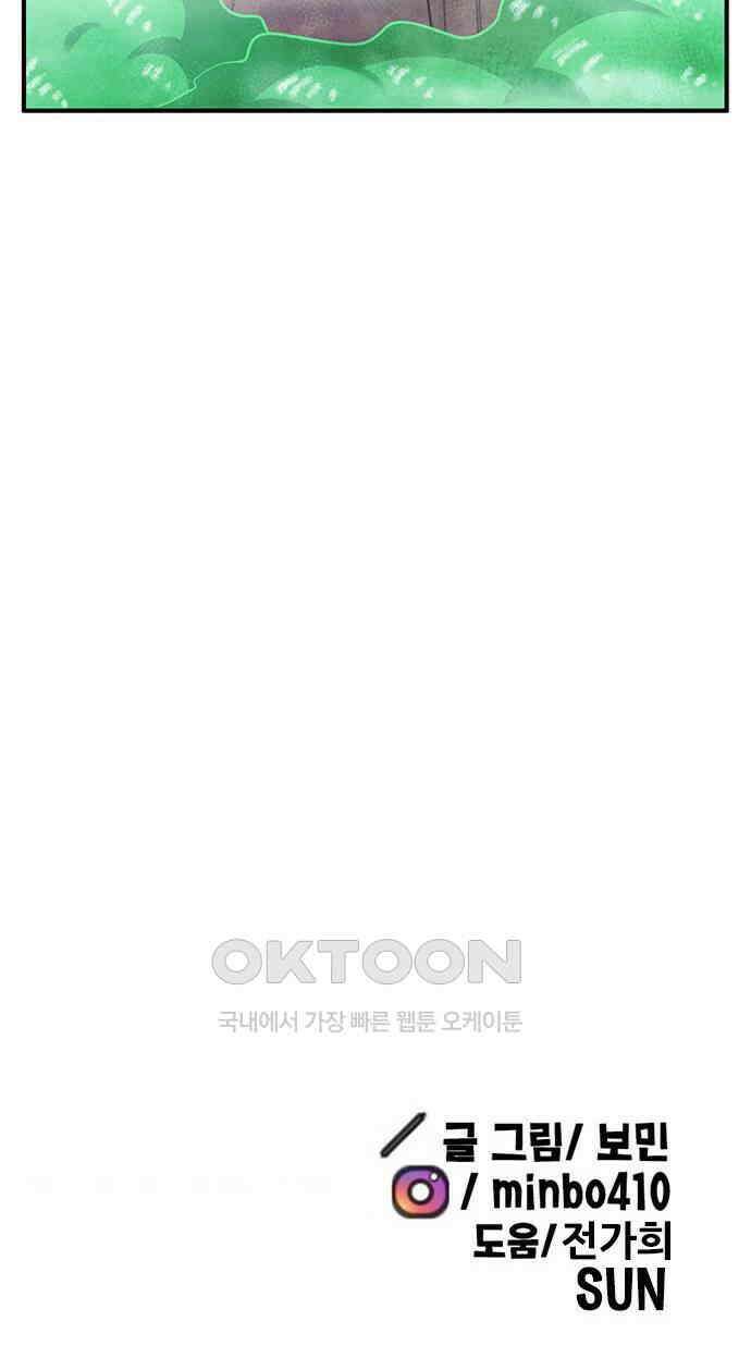 만물의 영장 FINAL 22화 강제 개방 79