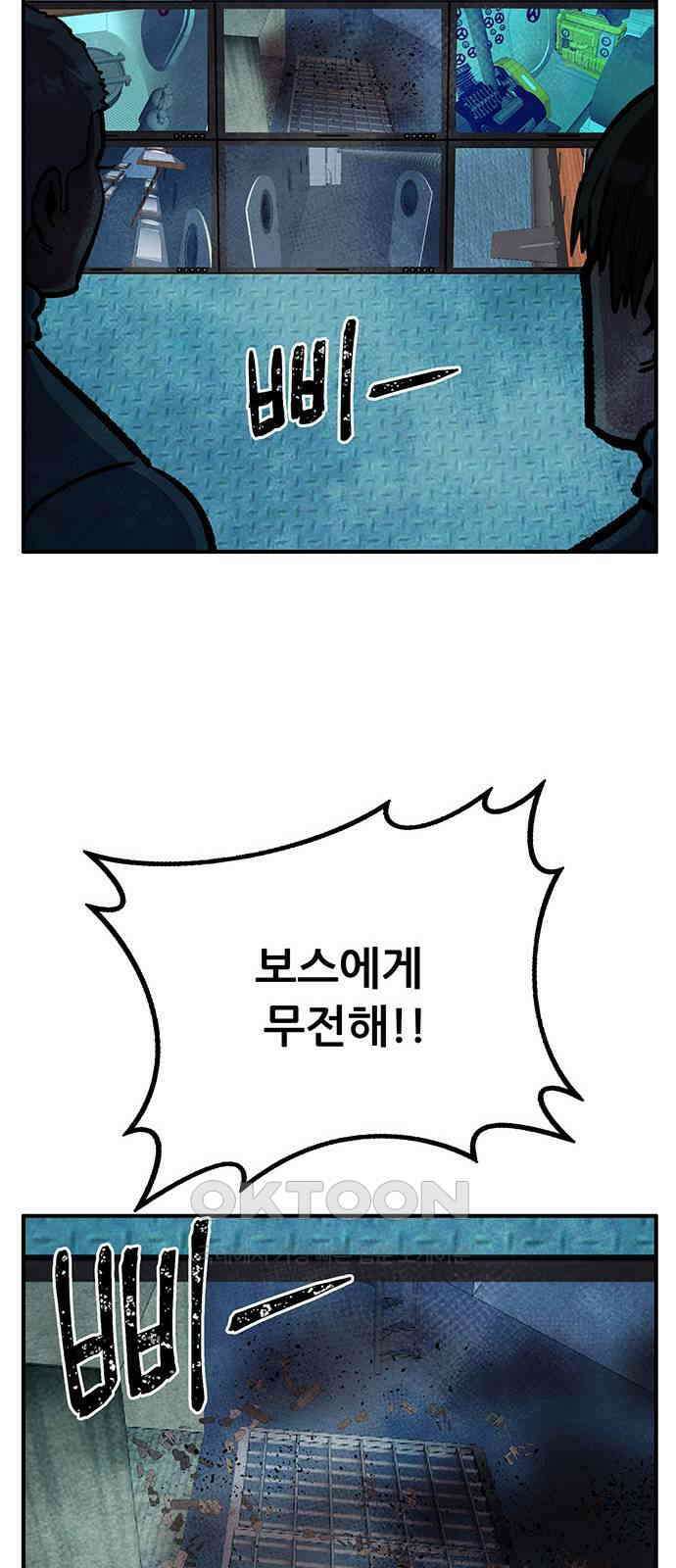 만물의 영장 FINAL 27화 오장군 집합! 23