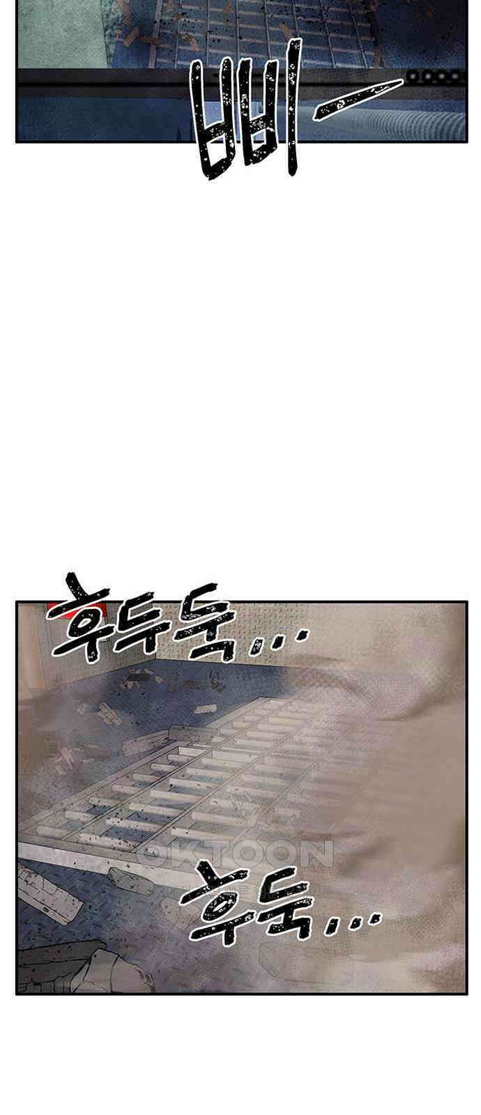 만물의 영장 FINAL 27화 오장군 집합! 24