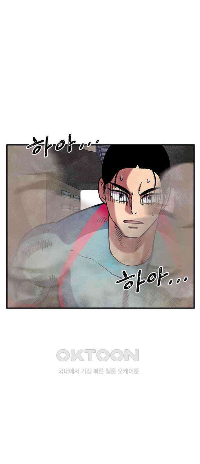 만물의 영장 FINAL 27화 오장군 집합! 25