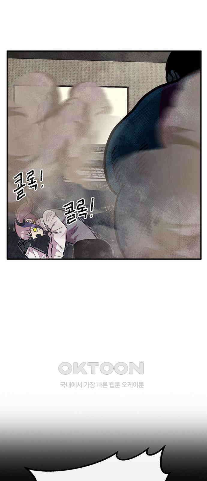 만물의 영장 FINAL 27화 오장군 집합! 26