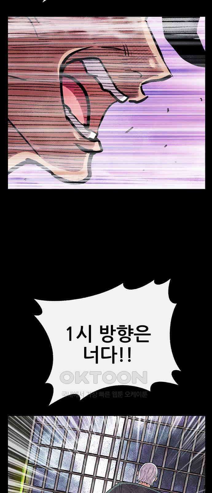 만물의 영장 FINAL 27화 오장군 집합! 28