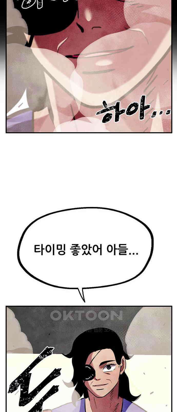 만물의 영장 FINAL 27화 오장군 집합! 33