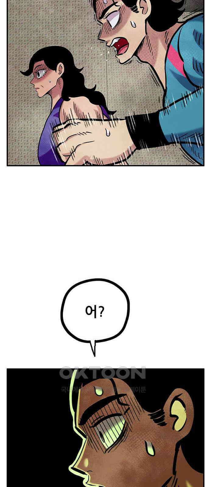 만물의 영장 FINAL 27화 오장군 집합! 41