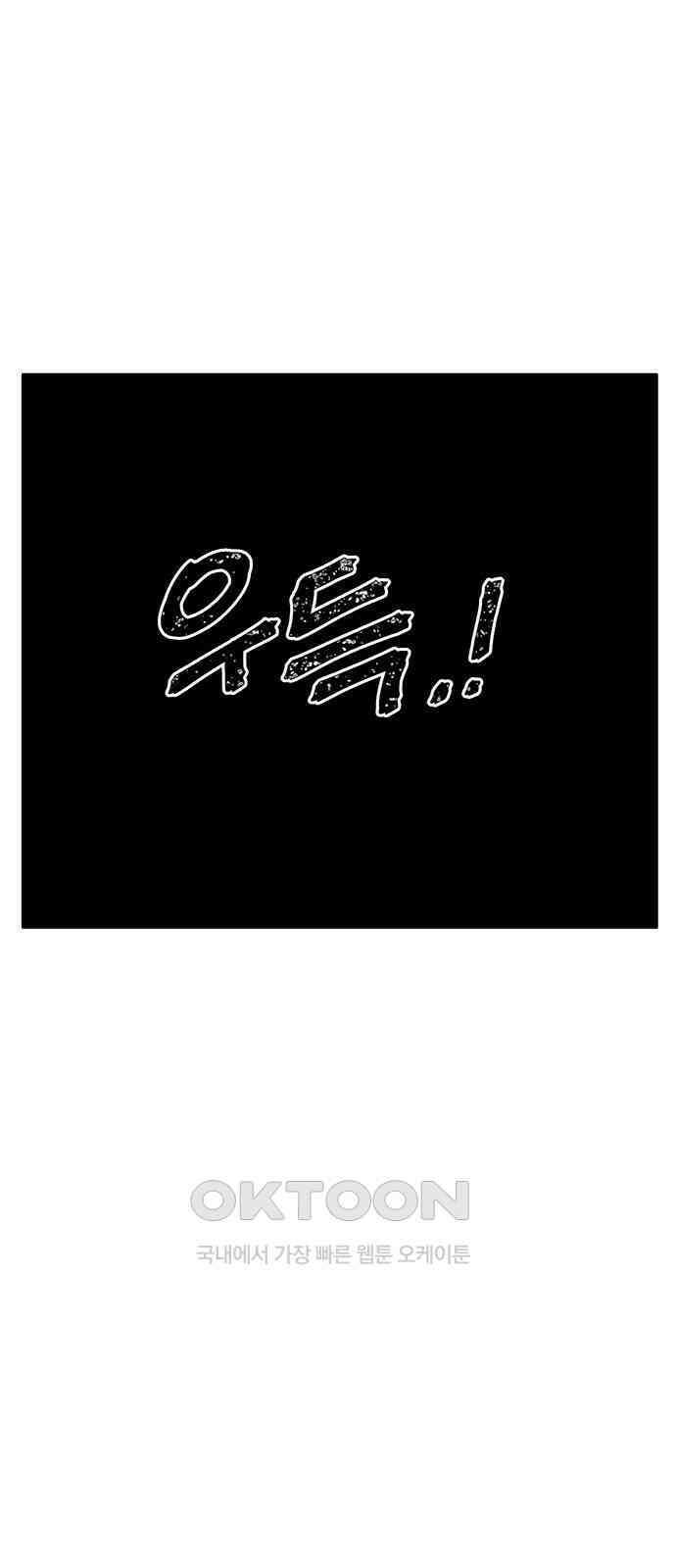 만물의 영장 FINAL 27화 오장군 집합! 51