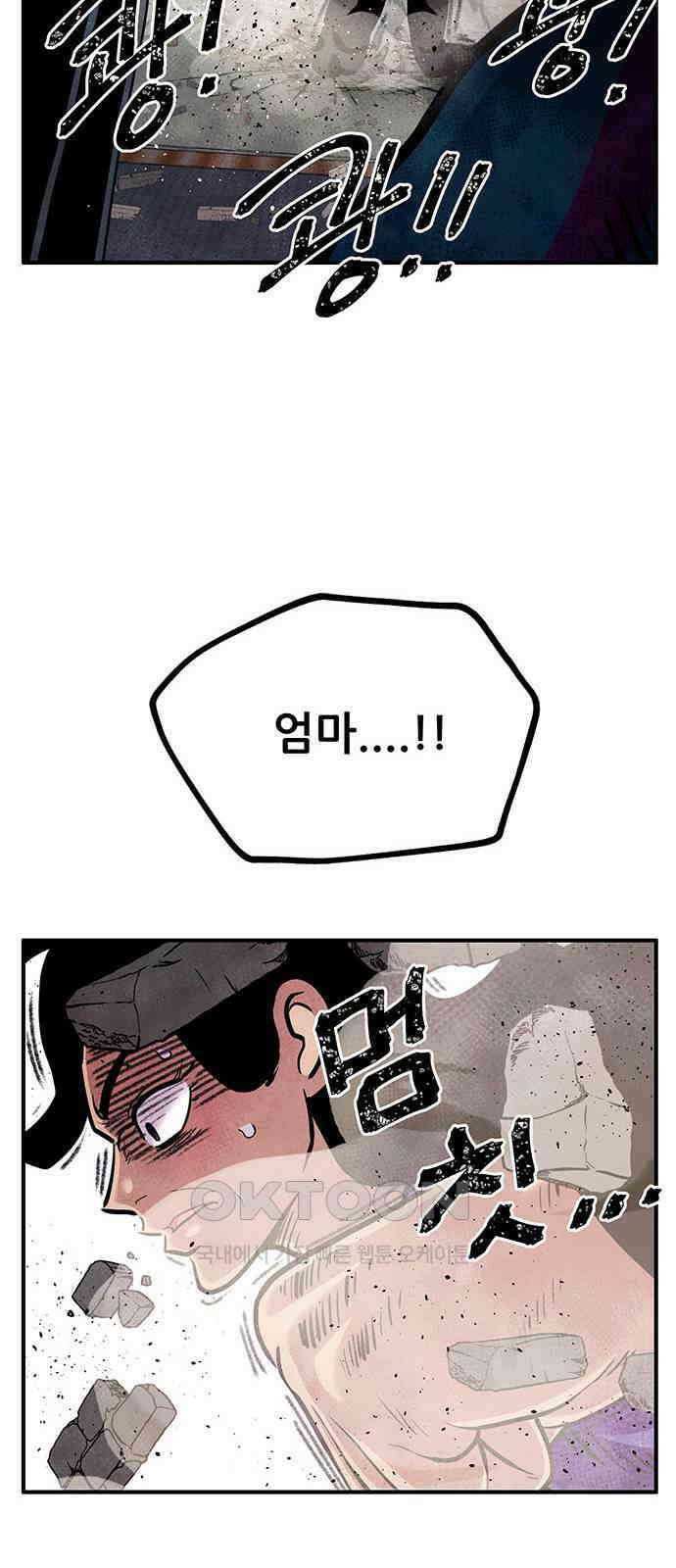 만물의 영장 FINAL 27화 오장군 집합! 60