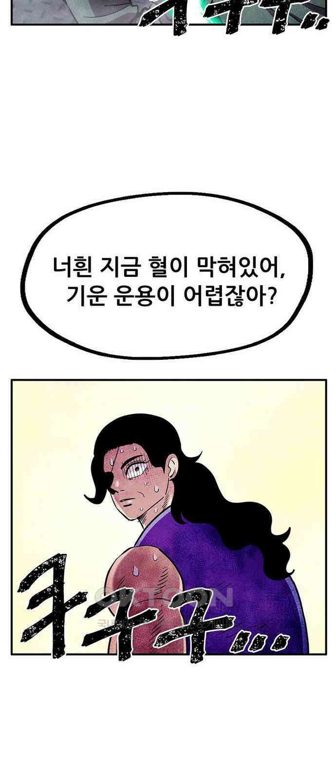 만물의 영장 FINAL 27화 오장군 집합! 65