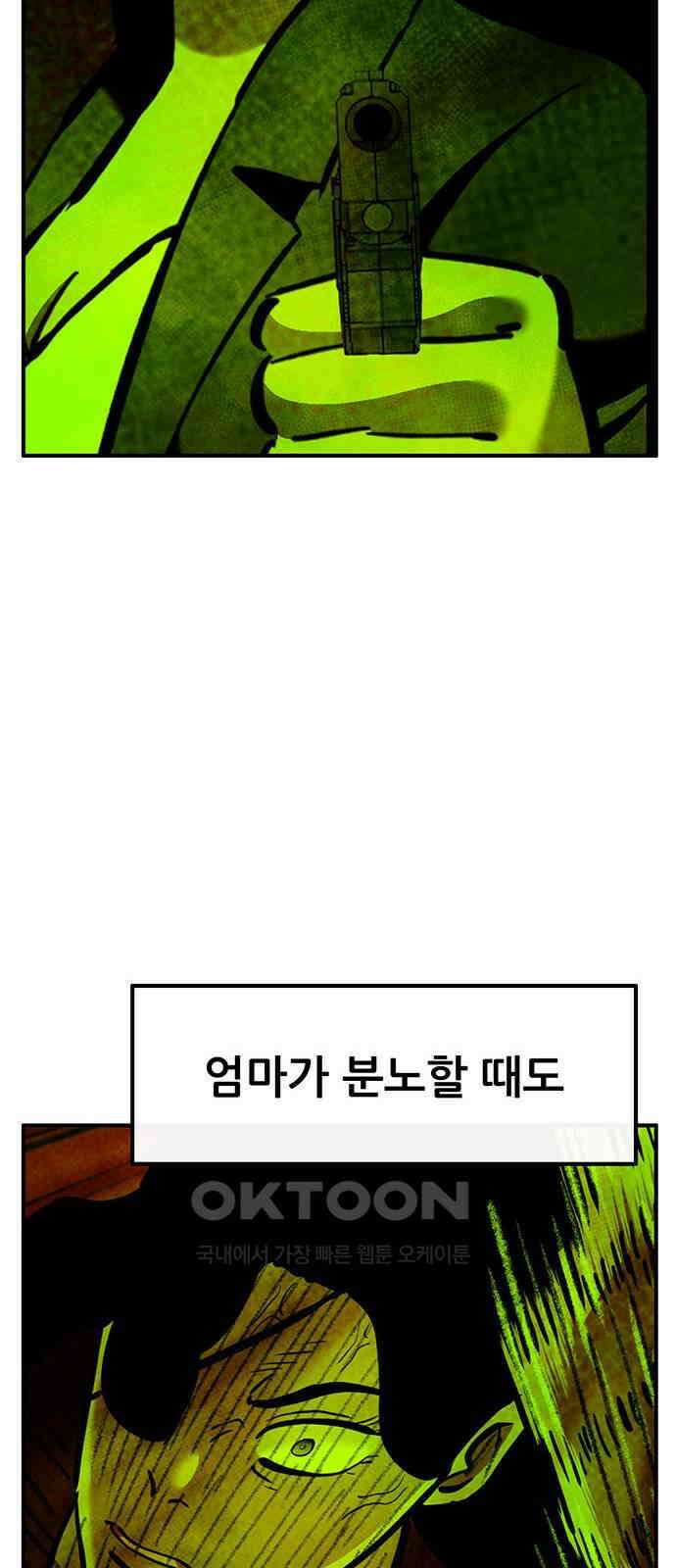 만물의 영장 FINAL 27화 오장군 집합! 69