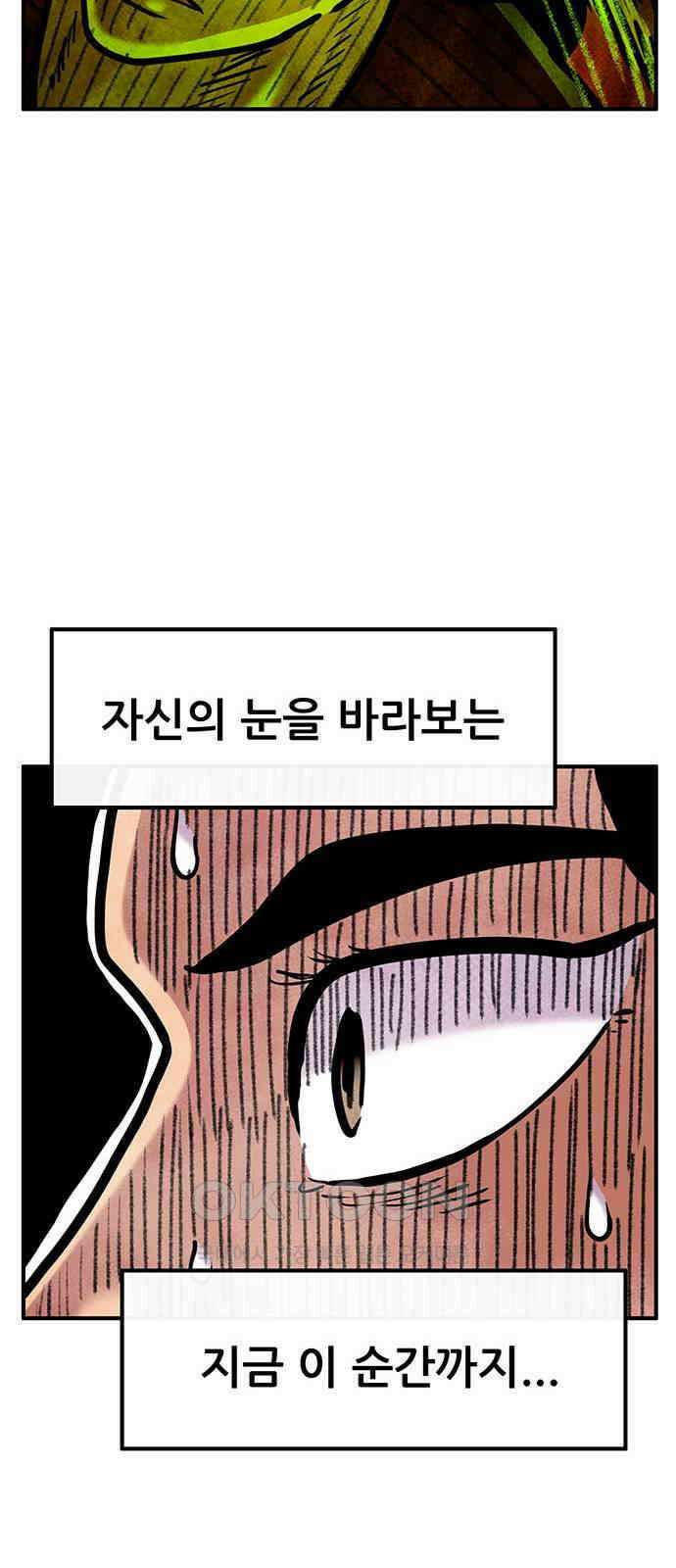 만물의 영장 FINAL 27화 오장군 집합! 70