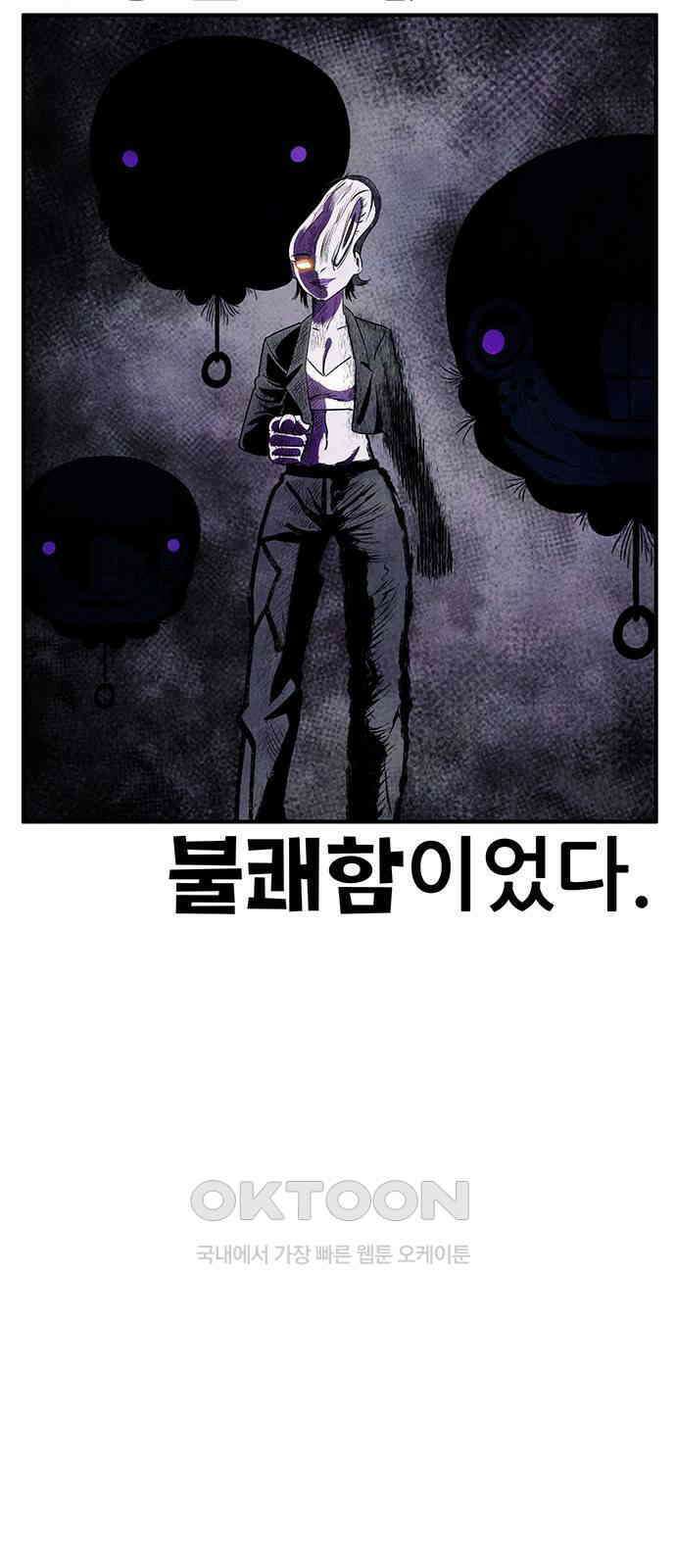 만물의 영장 FINAL 27화 오장군 집합! 75