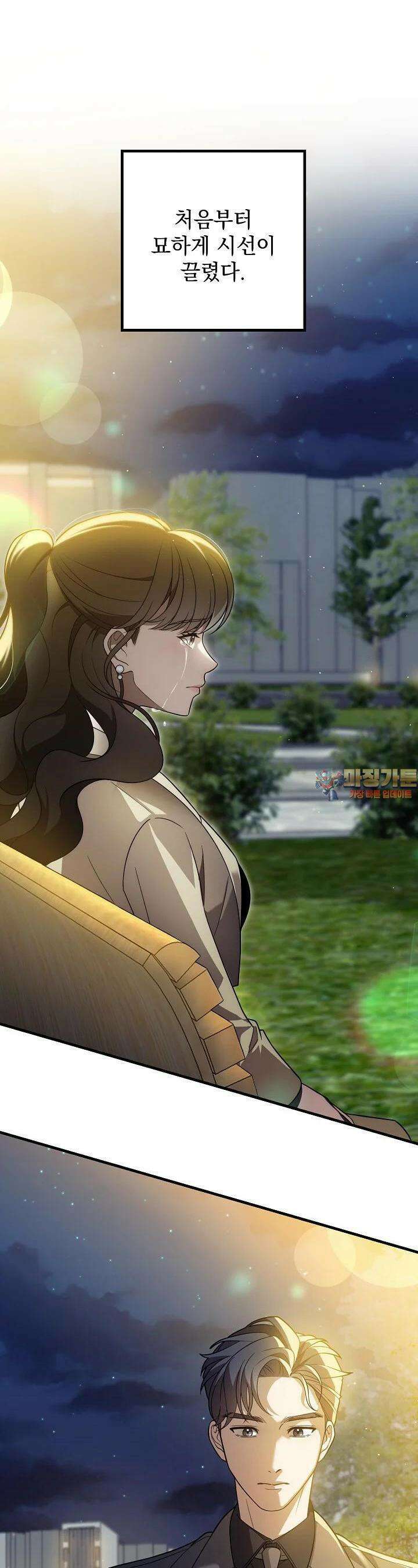 순수하지 않은 감각 4화 1