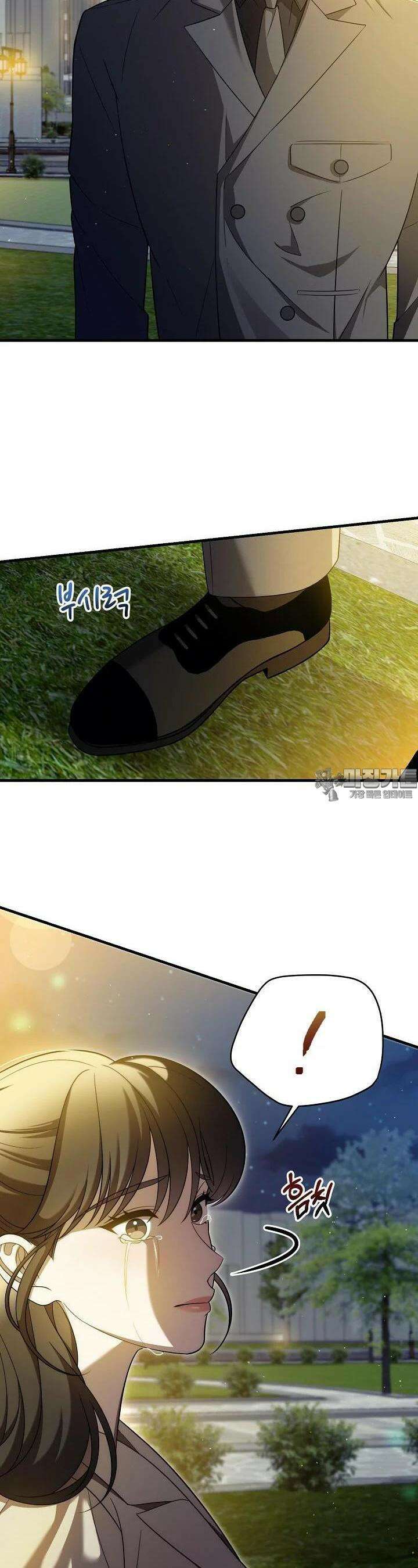 순수하지 않은 감각 4화 2