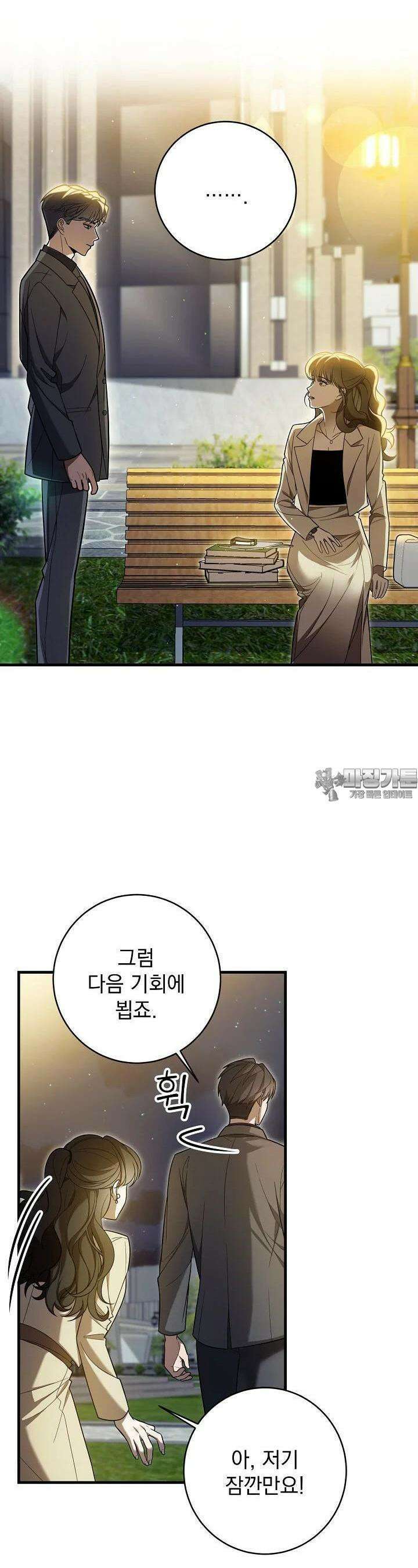 순수하지 않은 감각 4화 8