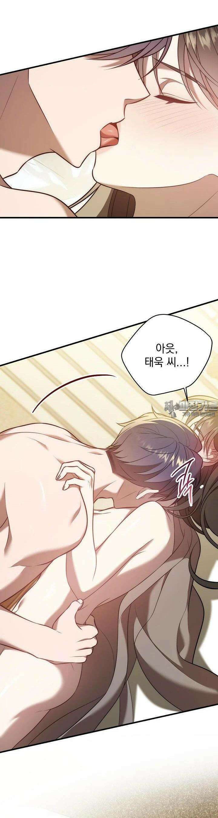 순수하지 않은 감각 16화 3
