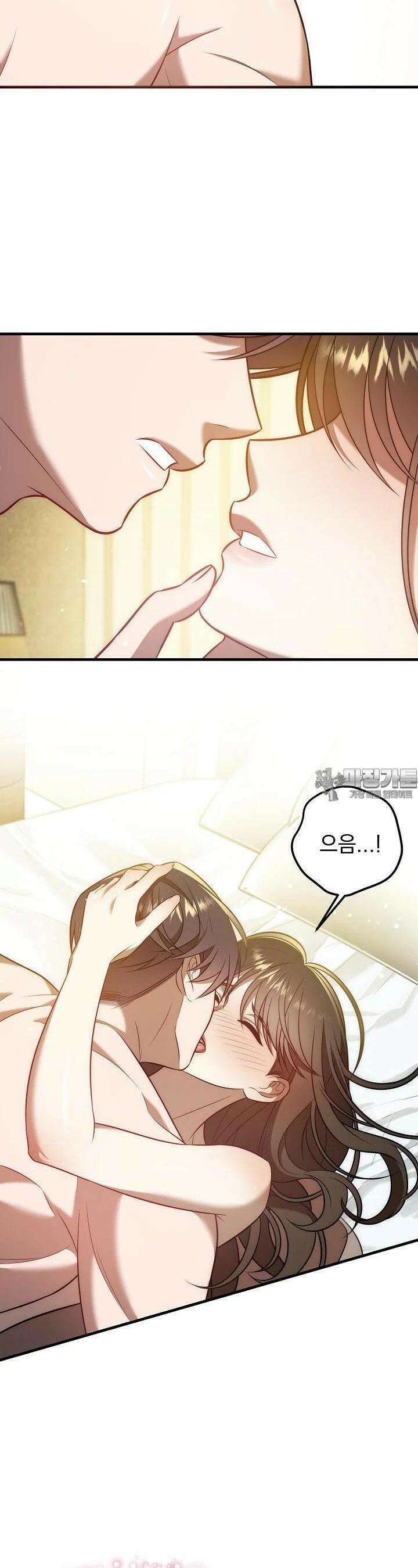 순수하지 않은 감각 16화 8
