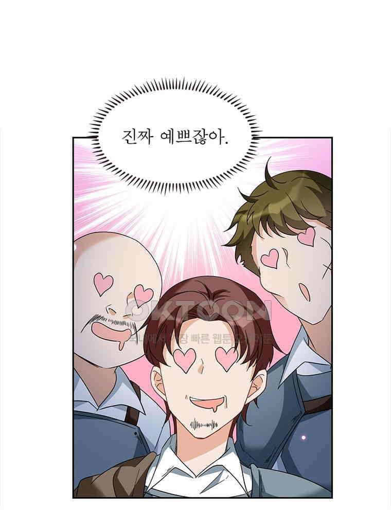 베일스 가의 비밀 106화 5
