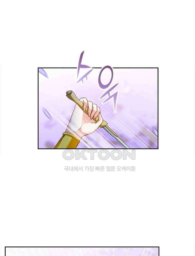 베일스 가의 비밀 106화 10