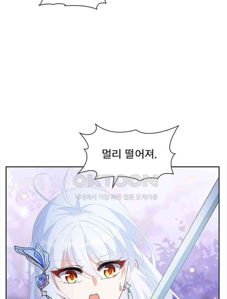 베일스 가의 비밀 106화 12