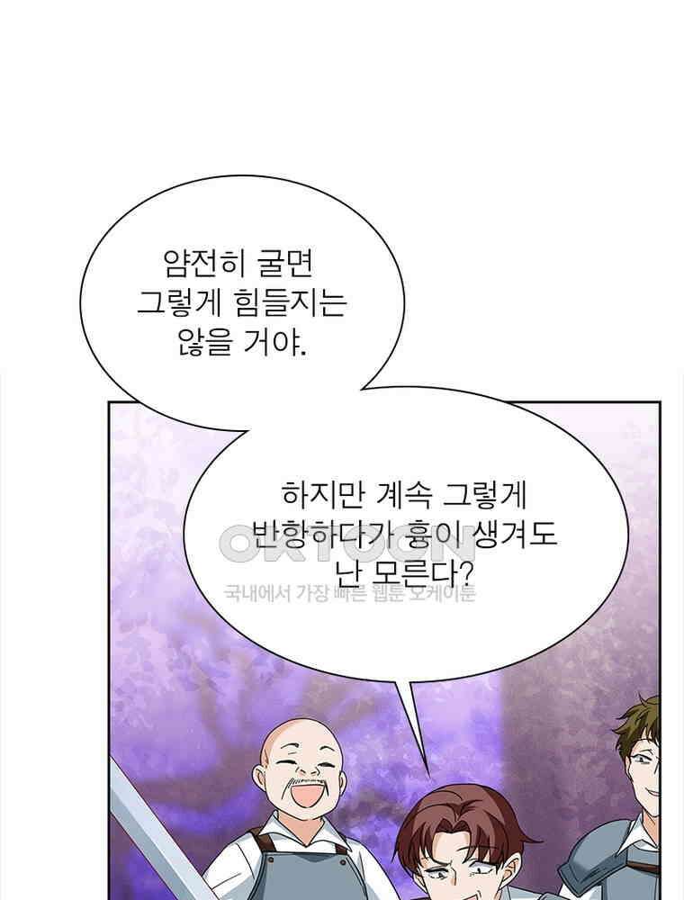 베일스 가의 비밀 106화 22