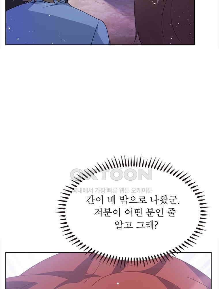베일스 가의 비밀 106화 25