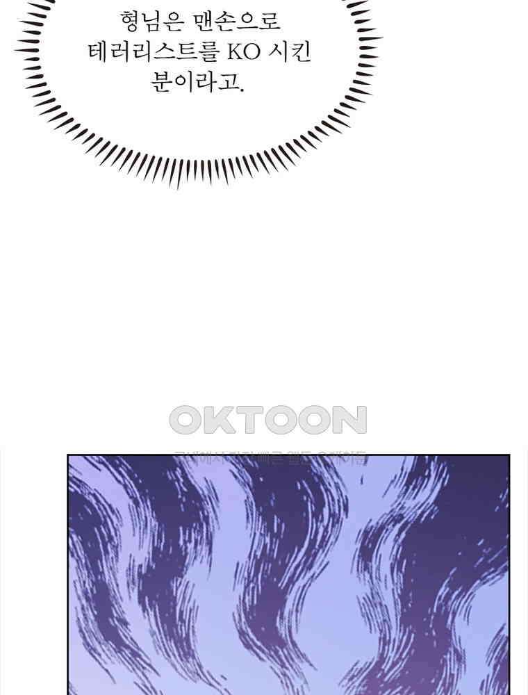 베일스 가의 비밀 106화 27