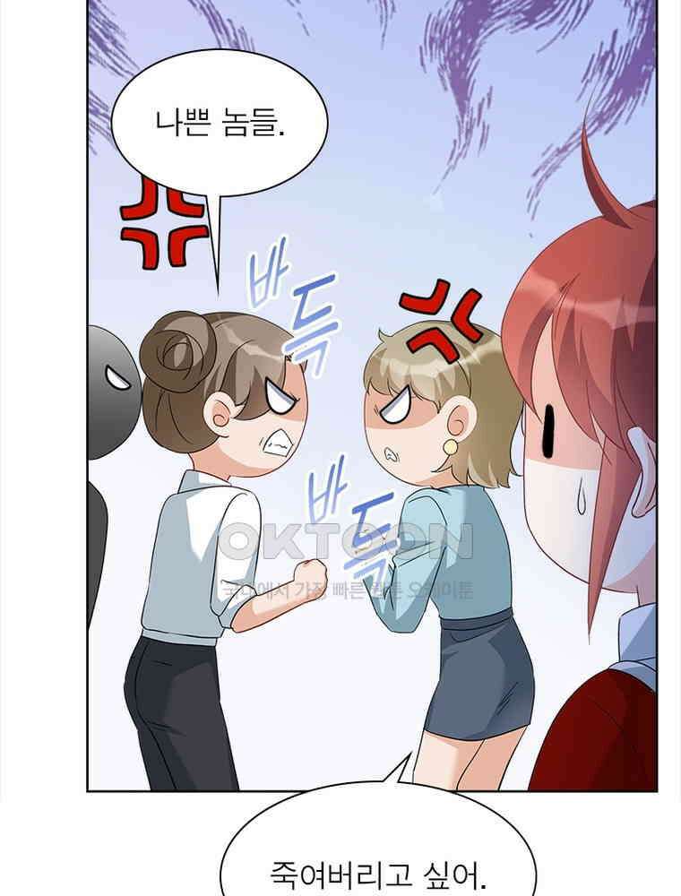 베일스 가의 비밀 106화 28