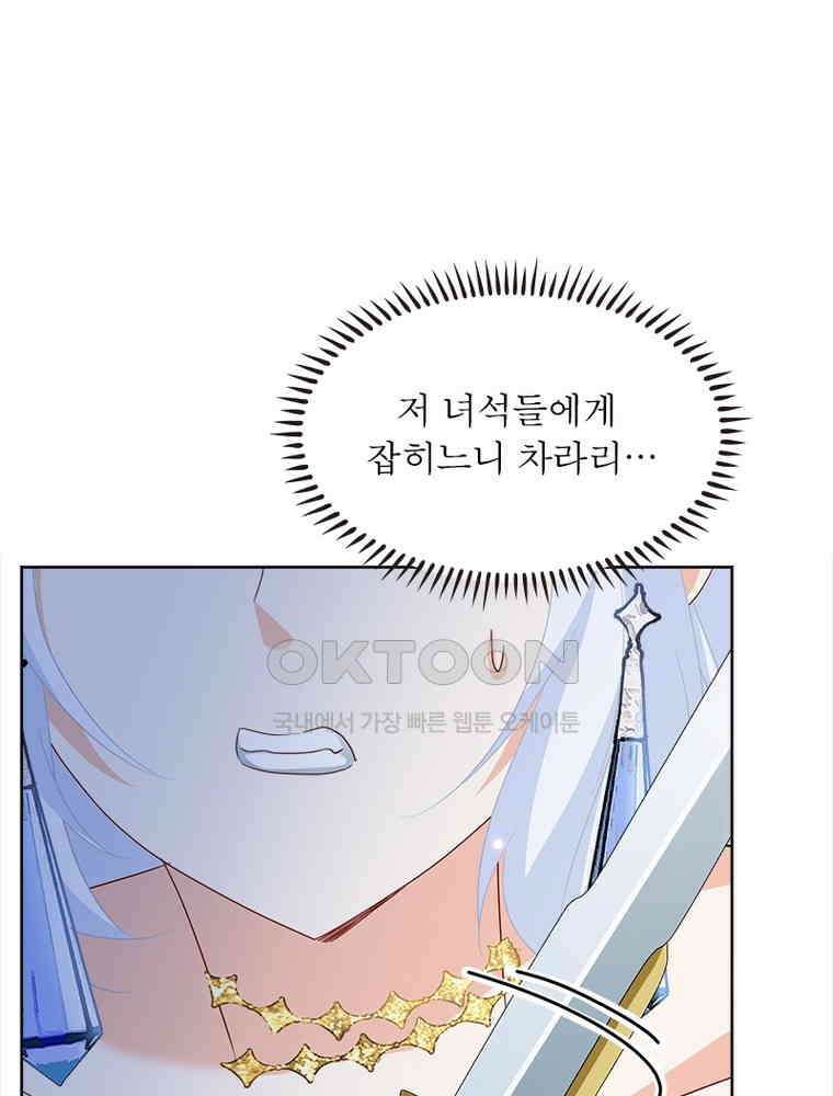 베일스 가의 비밀 106화 34