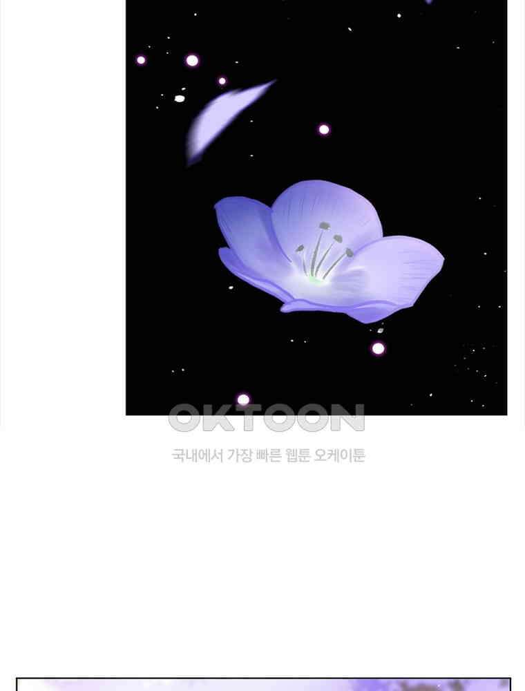 베일스 가의 비밀 106화 36