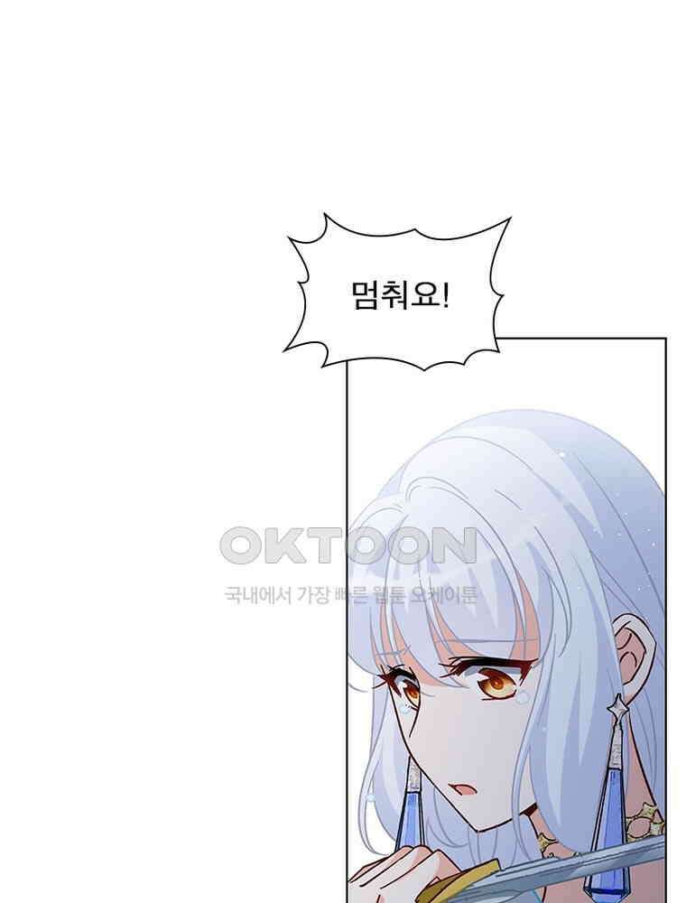 베일스 가의 비밀 106화 41