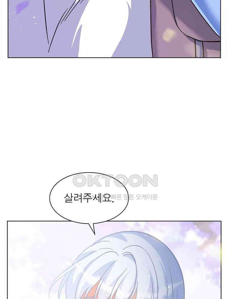 베일스 가의 비밀 106화 44